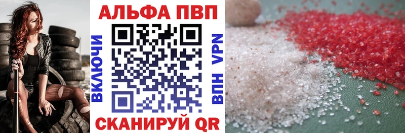 Alpha-PVP мука OMG ССЫЛКА Бирск где купить наркоту