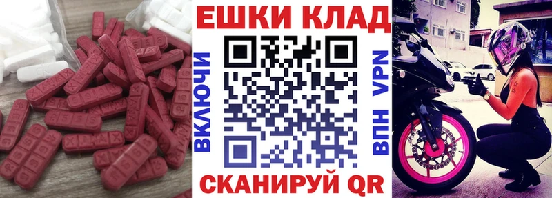 ЭКСТАЗИ 250 мг Бирск