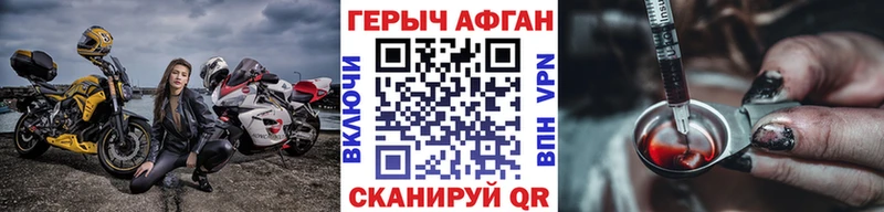 ГЕРОИН Афган  Бирск 