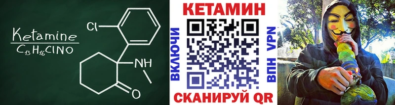 КЕТАМИН VHQ  Бирск 