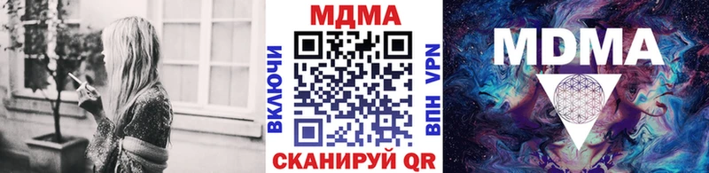 MDMA кристаллы  Бирск 