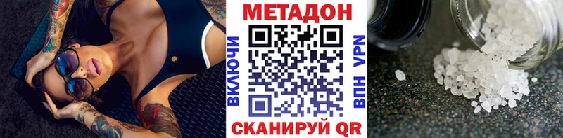 МЕТАДОН кристалл  Бирск 
